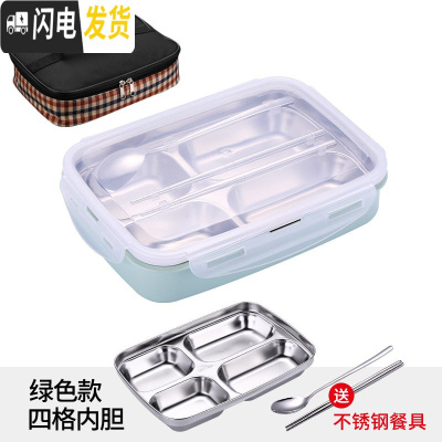 三维工匠304不锈钢分格带盖饭盒学生食堂便当盒便携分隔型上班族餐盒套装 (绿色)4格+送餐具+保温袋