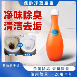 [3瓶装]保龄球洁厕灵蓝泡泡马桶清洁剂清香型自动洗厕所除臭去异味洁厕宝