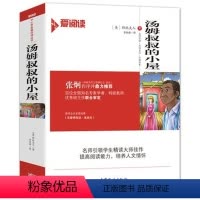 汤姆叔叔的小屋 [正版]汤姆叔叔的小屋原著小学生初中课外阅读书籍青少年儿童文学读物3-6年级名著三四五六七八九年级原著无
