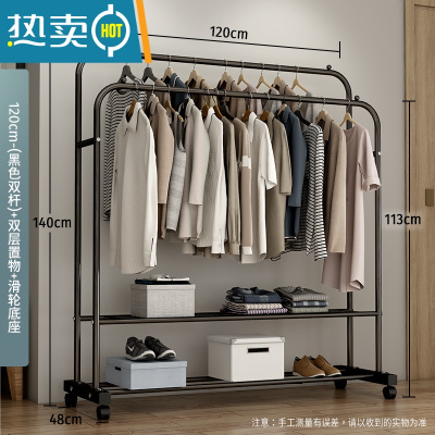 敬平衣架落地卧室内挂衣架柜式衣架家用简易晾衣杆宿舍晒衣服架子开放 120cm-[升级款](黑色双杆)+双层置物+滑晾晒架