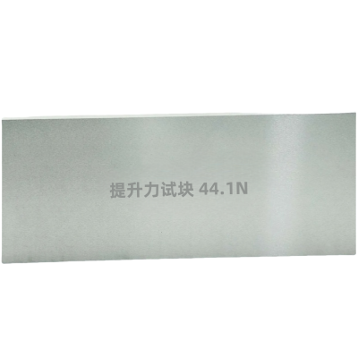 智铮朗月 平板形提升力试块 44.1N长宽300x100mm 个