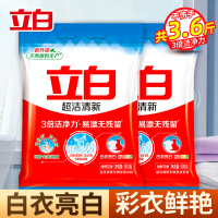 立白洗衣粉900g*2袋超洁清新无磷不伤衣不伤手