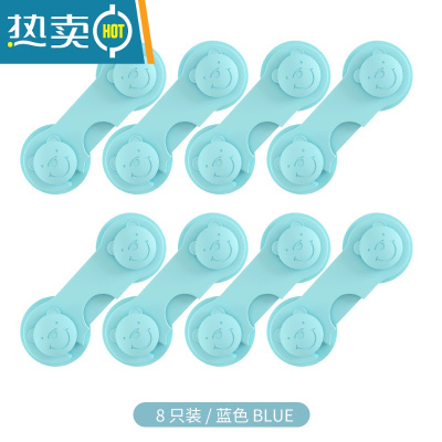 显彩柜子锁儿童安全锁宝宝抽屉防护锁扣衣橱柜门婴儿对开门防止夹手锁 蓝色 蓝色8只装房门安全扣