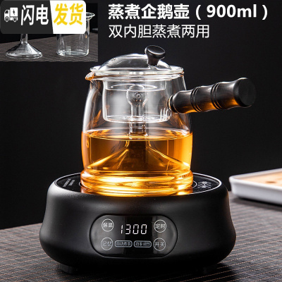 三维工匠耐热玻璃煮茶器套装蒸茶壶蒸汽侧把茶具保温电陶炉小型养生 企鹅蒸煮壶+智能黑电陶炉(带保温带自动关机带调节)送6杯