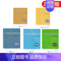 中考模拟配套试卷语数英物化五件套 九年级/初中三年级 [正版]2024年中考真题卷南京市各区三年中考模拟卷分类详解语文数