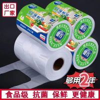 [补贴10%]加厚保鲜袋背心式食品级家用透明加热纹路小号家居冷冻手提封口