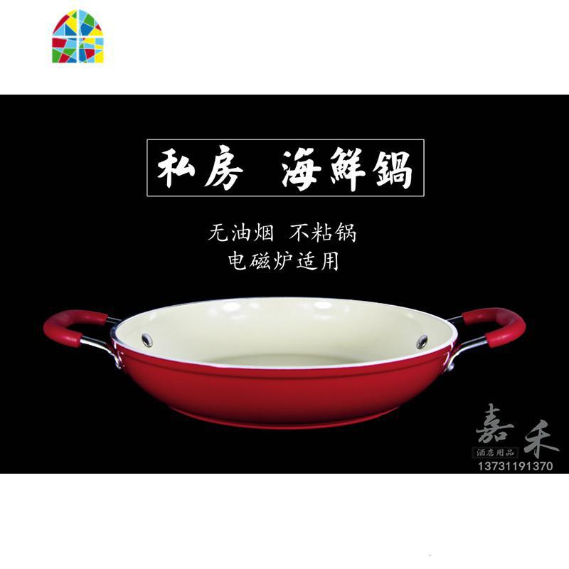加厚合金煎锅西班牙海鲜饭平底锅不沾锅龙虾电磁炉专用私房干锅仔 FENGHOU 24cm