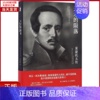 [正版]全新 天才的陨落 历史/历史知识读物 9787513322867