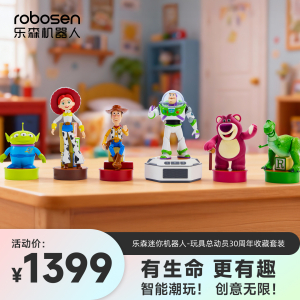 乐森迷你机器人迪士尼公仔手办摆件玩具机器人总动员智能潮玩