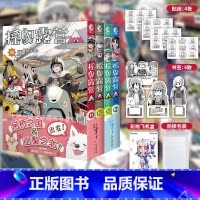 [正版] 套装4册防损包装+赠首刷豪华赠品摇曳露营9-10-11-12漫画 Afro编绘户外系漫画动漫画书日本简中实体