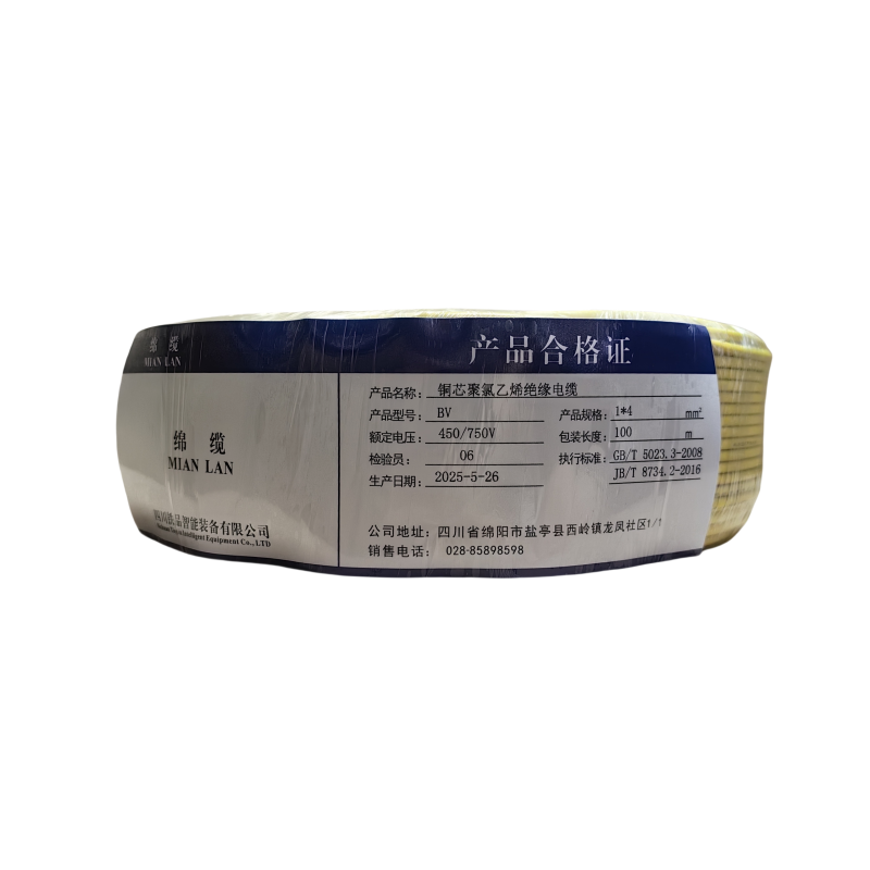 绵缆 铜芯聚氯乙烯绝缘电缆 BV-4黄色450/750V 卷
