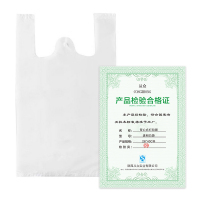 CONGZHONG/从众 白色背心式打包袋28*40cm 5丝 3000个每捆