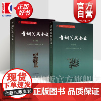 青铜器与金文系列 第一二三四五六七八九十十一十二十三辑 北京大学出土文献研究所编上海古籍出版社历史文物考古古文字研究图书