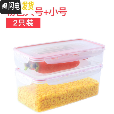三维工匠冰箱专用饺子盒塑料鸡蛋保鲜盒便当碗微波炉加热饭盒收纳盒密封盒 粉色大号+小号[2个装]