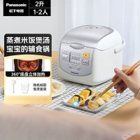 松下(Panasonic)家用电饭煲智能迷你煲小型多功能预约2L蒸煮电饭锅1-3人SR-DX071-W