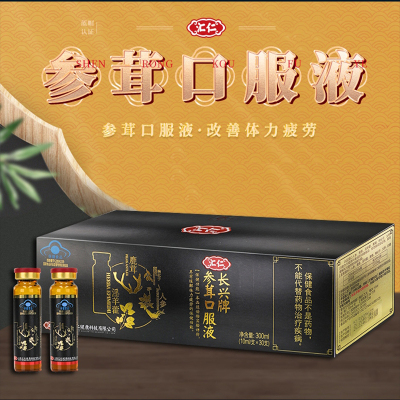 汇仁长兴牌参茸口服液可搭人参枸杞鹿茸淫羊藿黄精补品男性滋补品口服