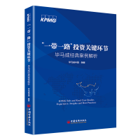 醉染图书""关键环节:马威经典案例解析9787513657495