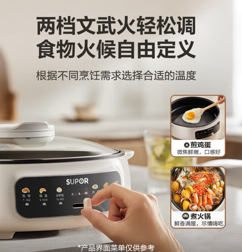 苏泊尔(SUPOR)电饼铛家用加大加深不粘烤盘多功能烙饼锅水煎包烤肉煮火锅早餐机大火力一体煎烤机JT30A20