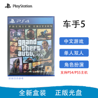 索尼(SONY) PlayStation PS4 游戏光盘 PS4 侠盗列车手5 三男一狗给他爱5 GTA5 中文字幕