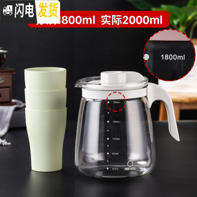 三维工匠玻璃耐热高温冷水壶凉水壶瓶防爆大容量家用凉白开泡茶壶水杯套 新雅白大号[实际容量2000]套装(水壶+三杯)