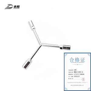 达昭 镜面三叉扳手 12*14*17 306004