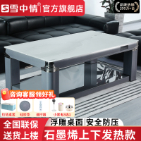 雪中情电暖炉升降电暖茶几电暖桌家用多功能电烤炉长方形烤火炉电炉取暖桌取暖器电暖器V500锦绣山河1.4米