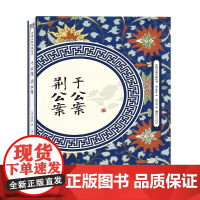 于公案 荆公案