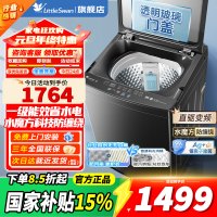 [官方正品]小天鹅12KG波轮洗衣机全自动 12公斤大容量 水魔方防缠绕 银离子除菌深层除螨直驱变频TB120M08DT