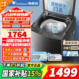 [官方正品]小天鹅12KG波轮洗衣机全自动 12公斤大容量 水魔方防缠绕 银离子除菌深层除螨直驱变频TB120M08DT