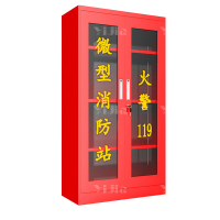 翌嘉 YJ40614043微型消防站消防柜消防箱应急物资展示柜灭火器箱