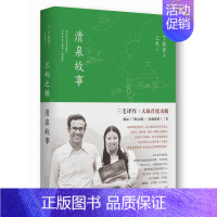 兰屿之歌 清泉故事 [正版] 三毛作品全集典藏 撒哈拉的故事雨季不再来稻草人手记梦里花落知多少温柔的夜亲爱的三毛现当代文