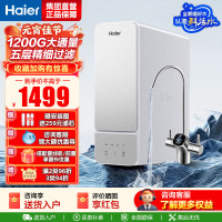 海尔(Haier)鲜活水净水器家用净水机1000G大通量双出水厨下RO反渗透直饮净水器HKC2400-R887