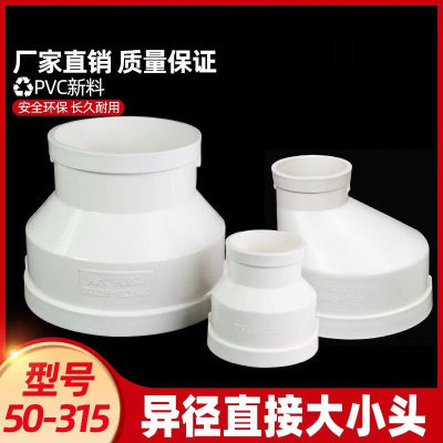 盛京联硕 PVC异径直接偏心大小头 公称内径200*110mm 个