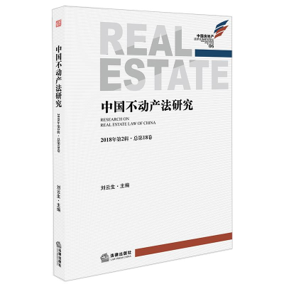 醉染图书中不动法研究(2018年第2辑总8卷)9787519730024