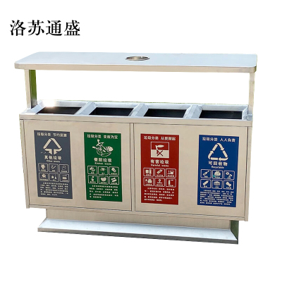 洛苏通盛304不锈钢户外垃圾桶果皮箱环卫大号垃圾分类小区室外环保桶F款304不锈钢四分类