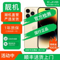 [二手99新] Apple iPhone 14ProMax 金色 128GB 二手苹果14手机 全网通国行5G正品手机