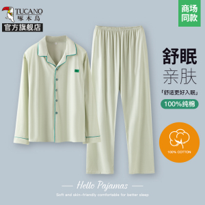 啄木鸟2025春季居家睡衣男长袖长裤纯棉大码中老年家居服男款套装