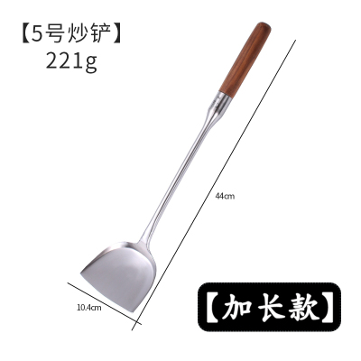加厚不锈钢木柄锅铲木把汤勺厨房家用炒菜铲子铁炒铲防烫厨具套装 敬平 加长款5号锅铲