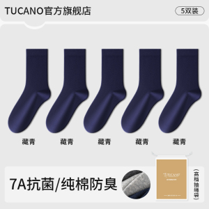 [7A抗菌]啄木鸟袜子男士中筒袜夏季薄款纯棉防臭吸汗黑色商务长袜夏天