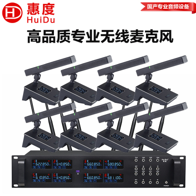 惠度(HuiDu)UH-628F一拖八无线话筒会议方管无线麦克风视频会议主持舞台KTV演出唱歌会议话筒