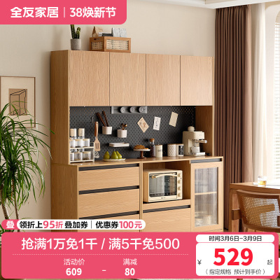 全友家居餐边柜奶油风客餐厅家具靠墙多功能洞洞板储物收纳备餐柜