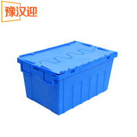 豫汉迎翻盖周转箱