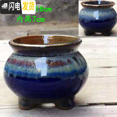 三维工匠网红奶罐多肉盆粗陶多肉植物花盆大小号创意窖变流釉控型阳台盆器 三脚窖变宝蓝 中等花盆容器