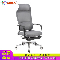 创世人 办公家具办公椅子靠背电竞游戏转椅老板椅可躺人体工学椅午休网椅