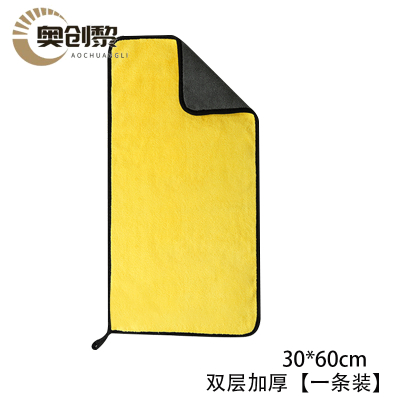奥创黎 抹布擦车巾 30*60cm 条
