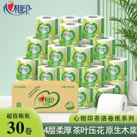 心相印卷纸4层130克30卷整箱卫生纸家用家庭装卷筒纸厕纸手纸纸巾
