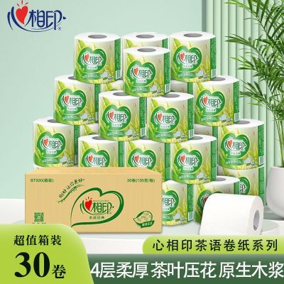 心相印卷纸4层130克30卷整箱卫生纸家用家庭装卷筒纸厕纸手纸纸巾