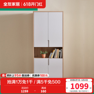 全友家居 北欧简约现代书柜 2门3门可选组合 免漆饰面 多区分区储物