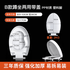 QOTOT蹲坐两用马桶盖通用加厚带盖可蹲可坐双用座便器盖板厕所坐便圈