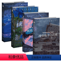 [正版] 市川忧人作品全套4册 水母不会冻结蓝玫瑰不会安眠玻璃鸟不会归来埋骨场不会言说午夜文库日本侦探悬疑破案本格